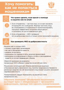 Хочу помогать